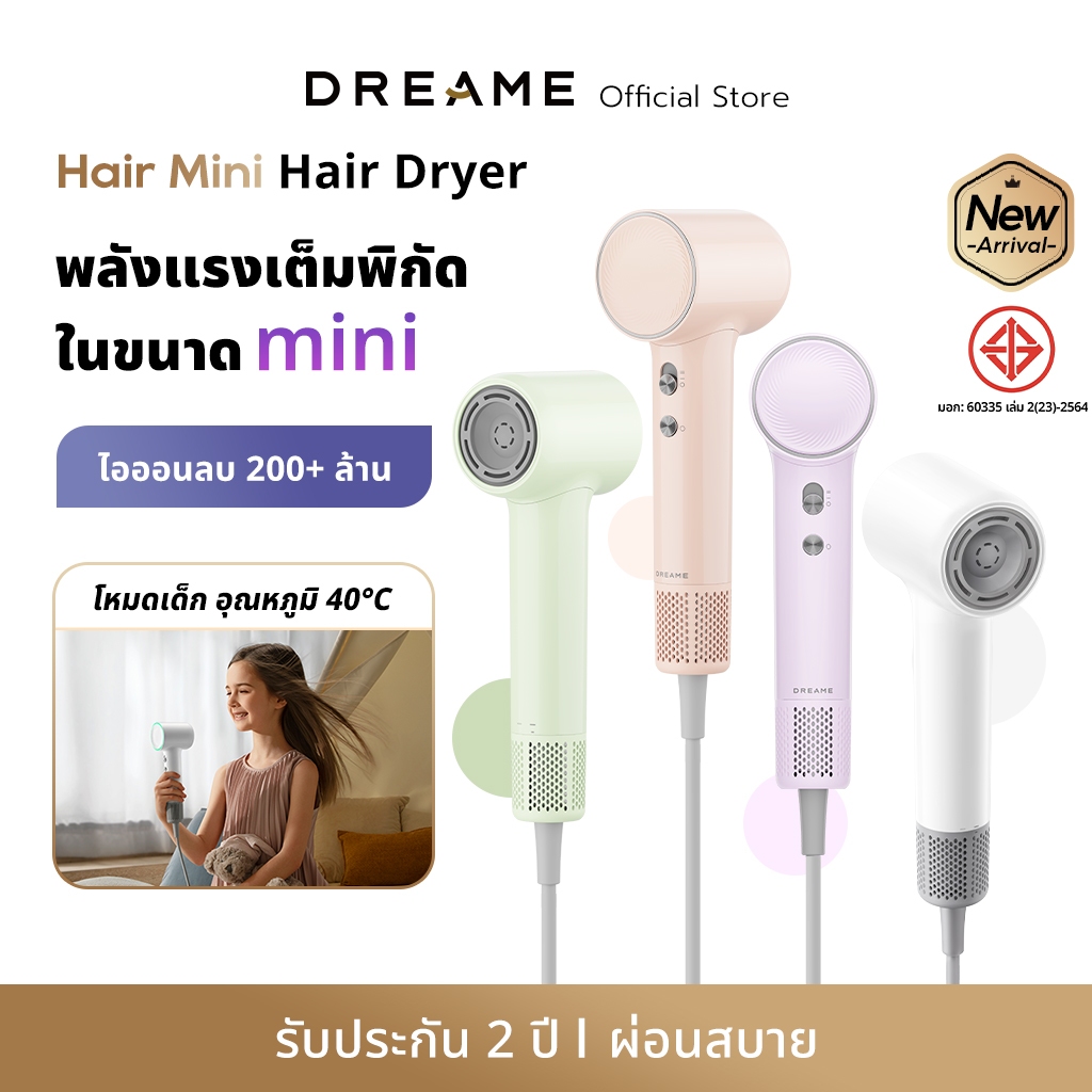 [NEW] Dreame Hair Mini High-Speed Hair Dryer ไดร์เป่าผมความเร็วสูง เป่าแห้งใน 2 นาที ดูแลเส้นผมด้วยไอออนลบ