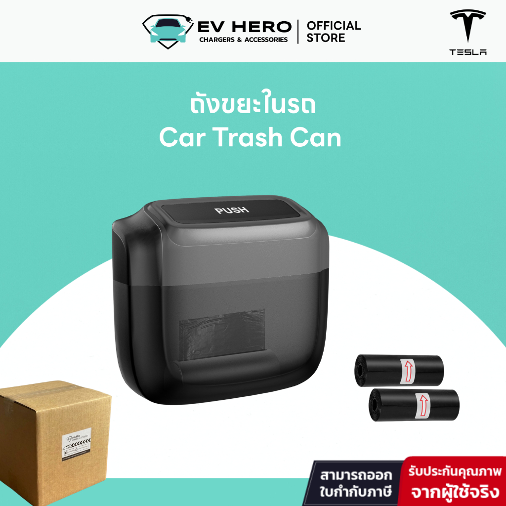 EV HERO ถังขยะในรถ Car Trash Can