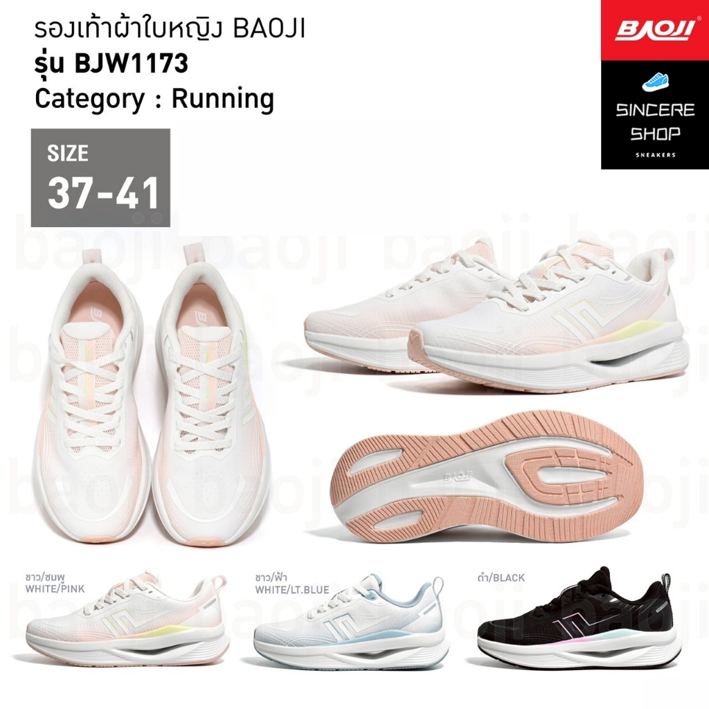 🔥 สายวิ่ง ต้องจัด !! 🔥 Baoji รองเท้าผ้าใบ รุ่น BJW1173 (สีขาว/ชมพู, ขาว/ฟ้า, ดำ)