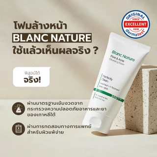 [Blanc Nature] Acne Removal Foam Cleanser โฟมล้างหน้ารักษาสิว ชาเขียวออร์แกนิก, ฮาร์ทลีฟ, ทีทรี