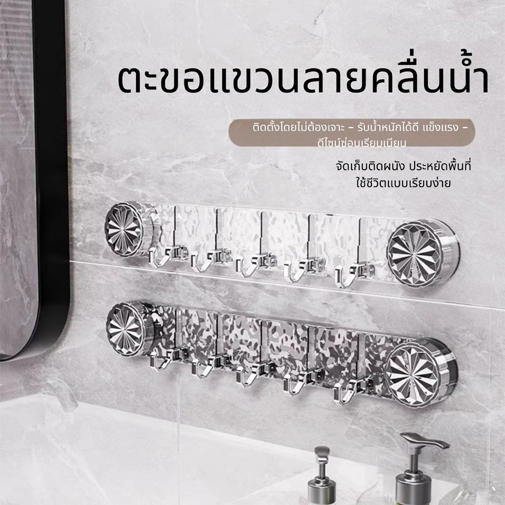 ใหม่‼️ ตะขอแขวน แนวนอน ดีไซน์ดี หยิบใช้งานง่าย จัดบ้านให้เป็นระเบียบในพริบตา เรียบหรู✨