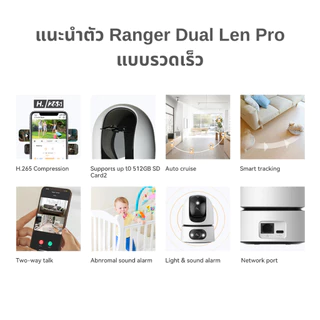 IMOU กล้องวงจรปิด ภายใน รุ่น Ranger Dual Pro ความชัด 6MP สองเลนส์ในตัวเดียว ภาพสีตลอด24ชม ประกัน 2ปี