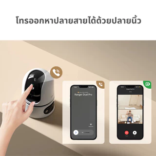 IMOU กล้องวงจรปิด ภายใน รุ่น Ranger Dual Pro ความชัด 6MP สองเลนส์ในตัวเดียว ภาพสีตลอด24ชม ประกัน 2ปี