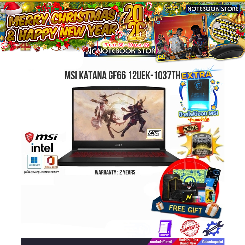 MSI KATANA GF66 12UEK-1037TH/i7-12650H/ประกัน 2 Years