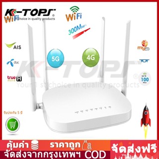 🔥เราเตอร์ใส่ซิม 4G/5G เราเตอร์ เร้าเตอร์ใสซิม 4g router ราวเ…