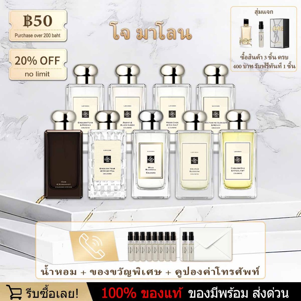 [🎀100%สปอตของแท้🚚] Pear & Freesia & Sage & Sea Salt EDC 2ml/5ml/10ml น้ำหอมผู้หญิง น้ําหอม unisex