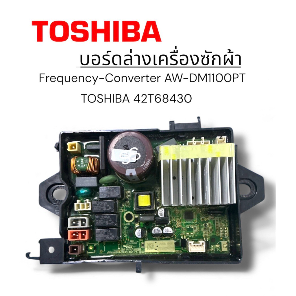 แผงวงจรหลักเครื่องซักผ้า Toshiba รุ่น AW-DM1100PT
