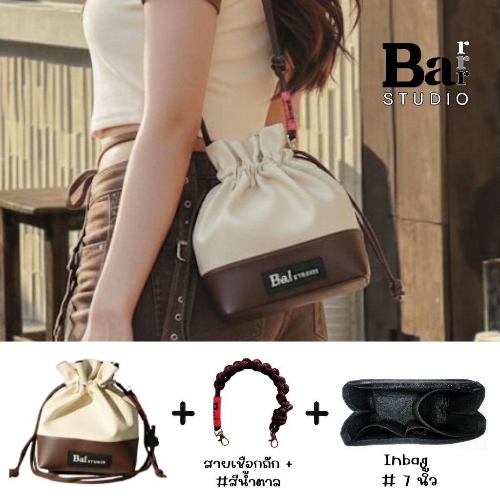 สุดคุ้ม! Mini Candy Set (กระเป๋า+สายเชือกถักสำหรับถือ+จัดระเบียบ 7 นิ้ว) พร้อมสายสะพายปรับสั้นสะพายไหล่ ปรับยาวครอสบอดี้
