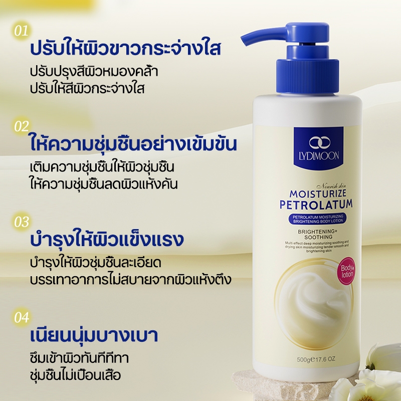ครีมทาผิว Moisturising Lotion โลชั่นบำรุงผิว 500g ผิวขาวกระจ่างใส บำรุงผิวนุ่ม ชุ่มชื้น กระจ่างใส ฟื้นฟูผิวแห้งเสีย ราคา ถูกที่สุด ดีลบีเคเค แกลเลอรีภาพที่ 5