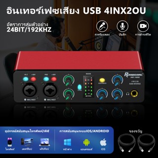 อินเทอร์เฟซเสียง  60DB แบบอินพุตคู่ เอาต์พุตสามตัว 24 บิต/19…