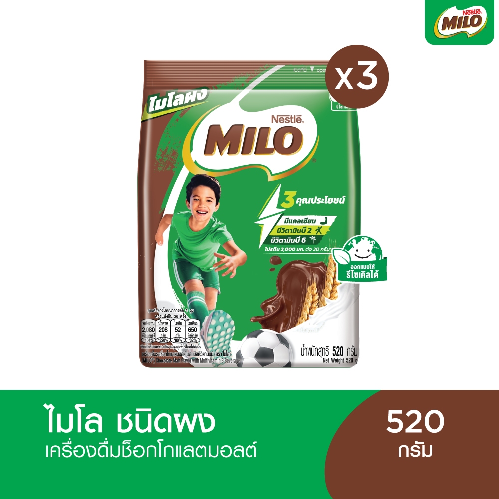 MILO ไมโล แอคทิฟ-โก เครื่องดื่มรสช็อกโกแลตมอลต์ ผสมมัลติวิตามินบี ชนิดผง สูตรปกติ 520 กรัม x3