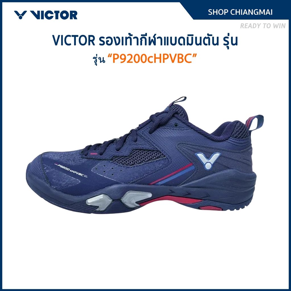 VICTOR COLLECTION BADMINTON CLUB รองเท้ากีฬาแบดมินตัน รุ่น P9200cHP VBC