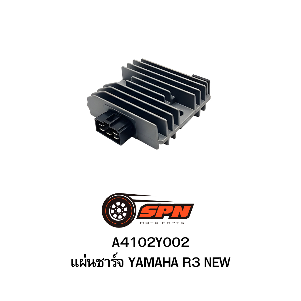 A4102Y002 แผ่นชาร์จ YAMAHA R3 NEW