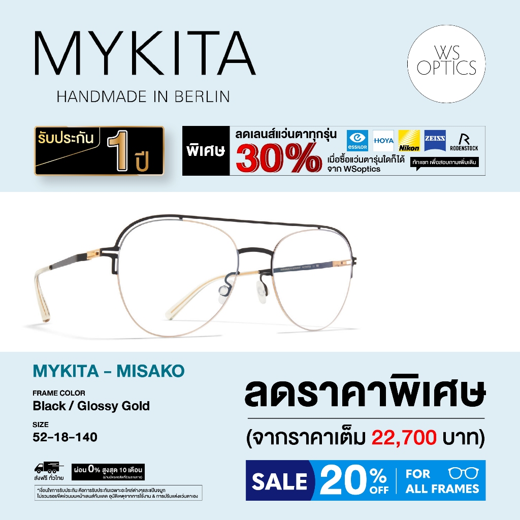 Mykita กรอบแว่นสายตา รุ่น MISAKO