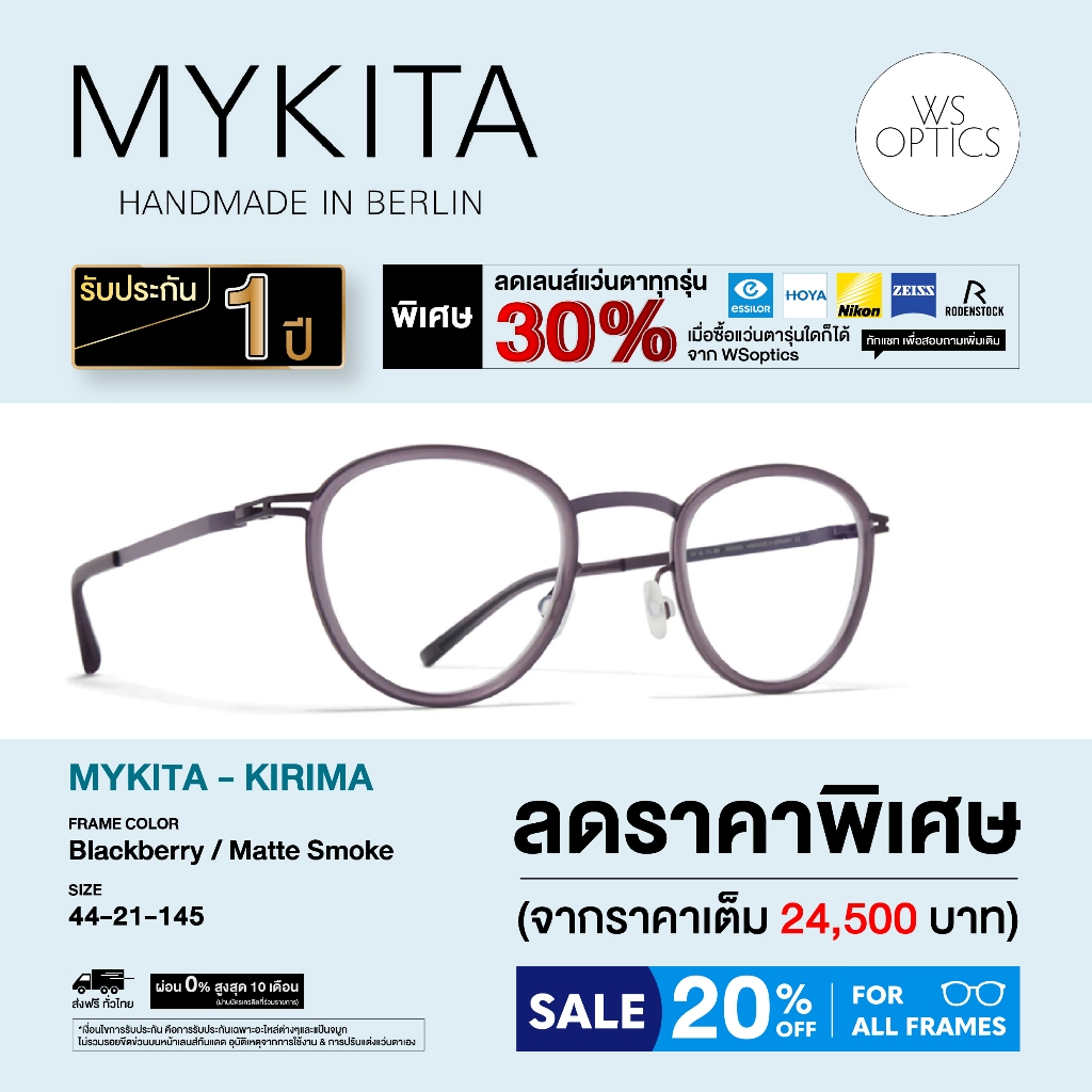 Mykita กรอบแว่นสายตา รุ่น Kirima