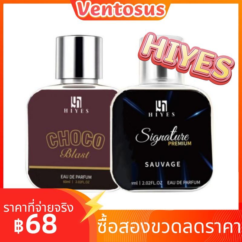 【ของขวญปใหม】HIYES น้ำหอม 2025ของขวัญน้ำหอมที่น่าหลงใหลน้ำหอม ช็อคโกแลต คาปูชิโน ลาเต้กาแฟ 60ml เกรดพรีเมี่