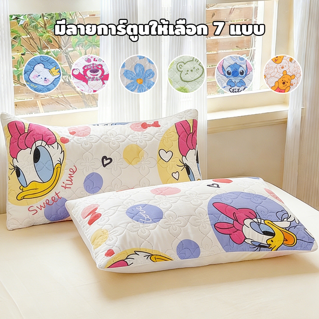 ปลอกหมอน  19x29นิ้ว(48x74cm) กันไรฝุ่น ลวดลายการ์ตูน  ขนาดไซส์มาตรฐาน นุ่ม Pillow Case