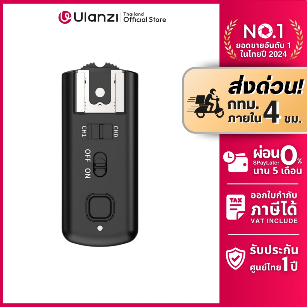 Ulanzi TT01 Wireless Flash Trigger แฟลชทริกเกอร์ รองรับกล้องที่มี Hot Shoe Mount ให้การถ่ายภาพแม่นยำ