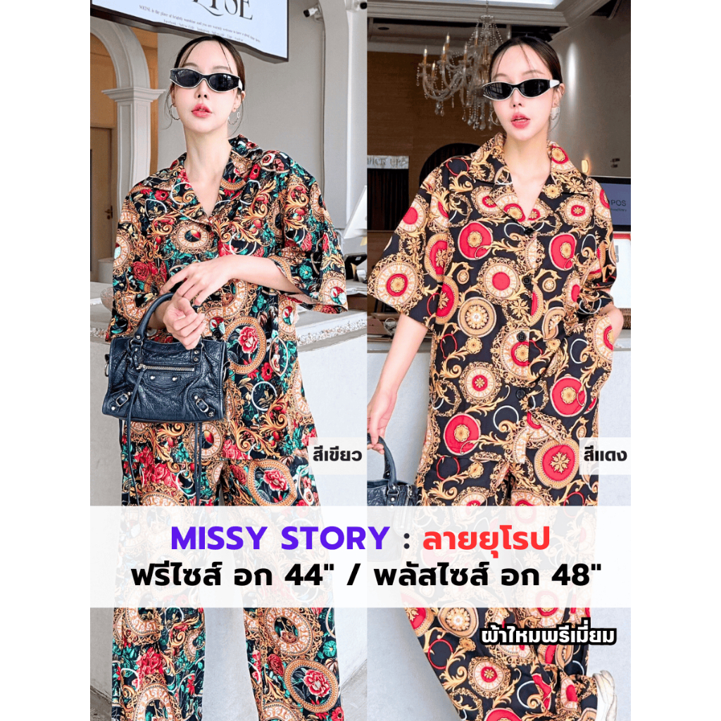 ชุดเซต ลายยุโรป เสื้อแขนสั้น+กางเกงขายาว