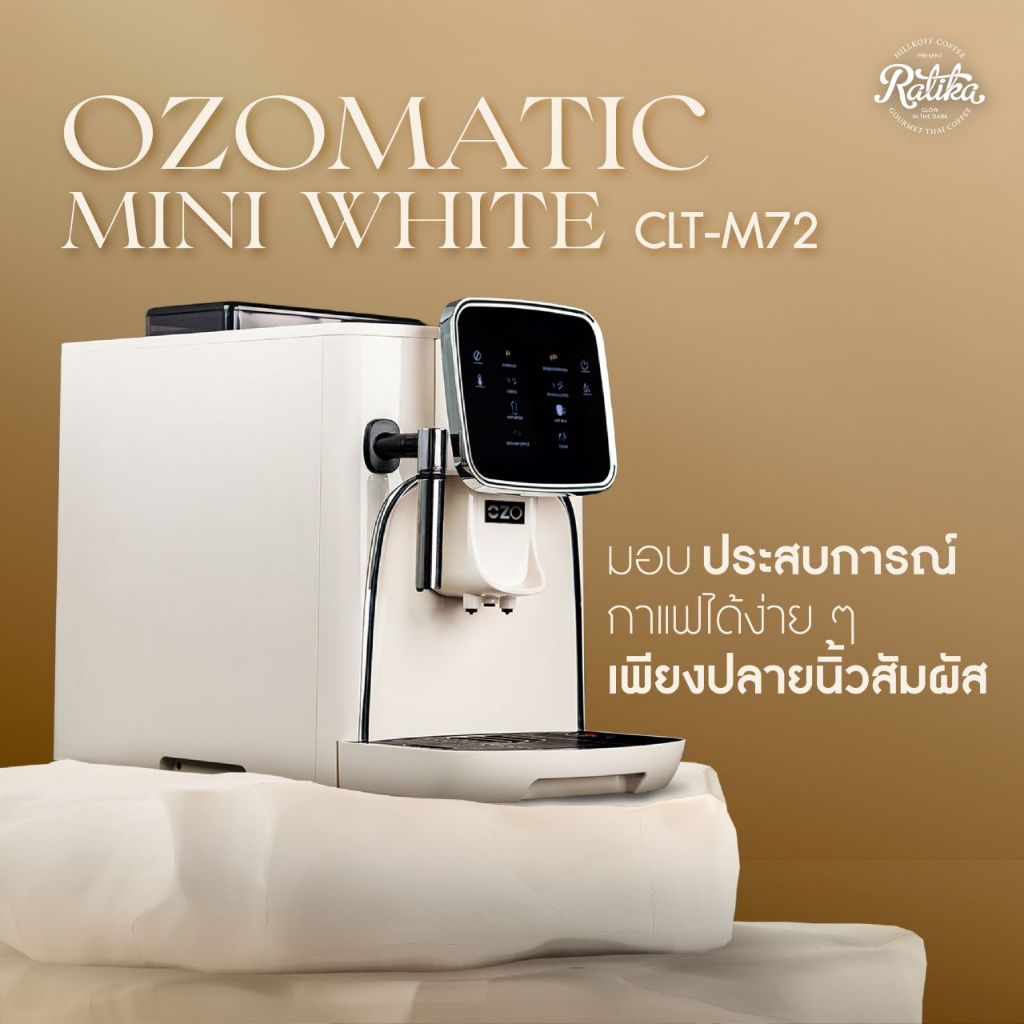 Ratika | เครื่องชงกาแฟอัตโนมัติ OZOMATIC Mini White Coffee Machine CLT-M72 เครื่องสกัดกาแฟ เครื่องชง
