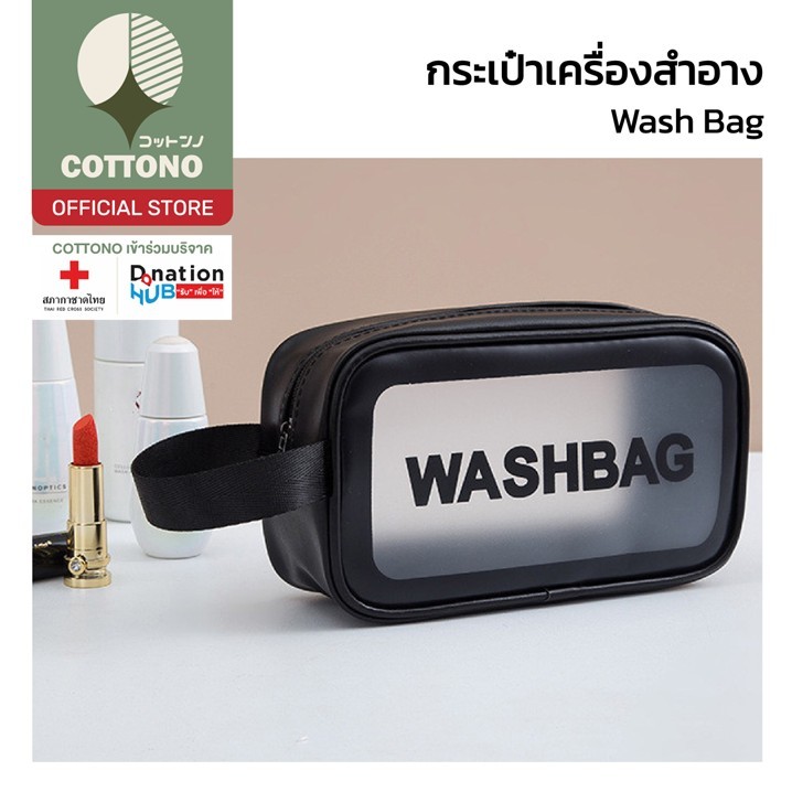 【COTTONO コットンノ】D19 กระเป๋าใส่สัมภาระเดินทาง กระเป๋าเครื่องสําอางค์ กระเป่าดินสอ แนวสตรีท