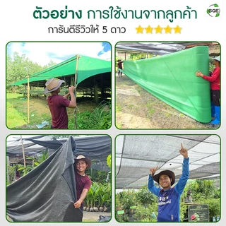 SGE สแลนกันแดด รุ่น SN 50-90% สีดำ หน้ากว้าง 2 เมตร เหนียว ทนทาน ส่งไว (แบ่งขายเป็นเมตร)