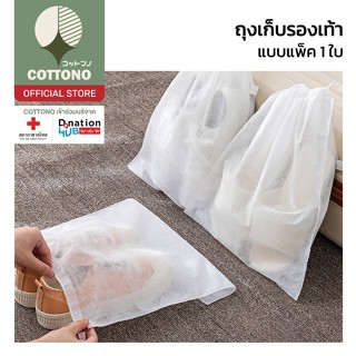 【COTTONO コットンノ】CTN391 ถุงรองเท้า กระเป๋ารองเท้าสําหรับเดินทา…