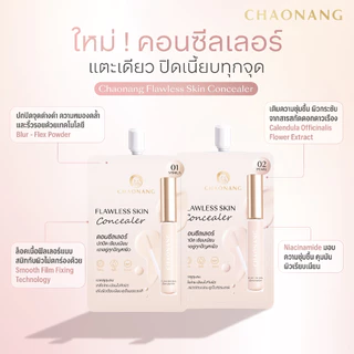 คอนซีลเลอร์เจ้านาง - Chaonang Flawless Skin Concealer 2g.