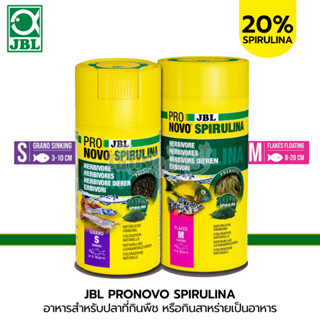 JBL PRONOVO SPIRULINA อาหารปลาสำหรับปลาตู้ปลาทุกชนิด ผสมสาหร…