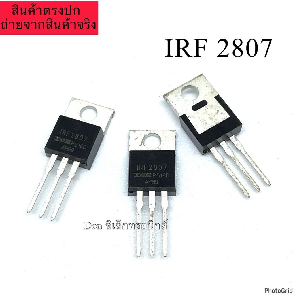 (แพ็ค5ตัว) IRF2807 IRF 2807 มอสเฟต TO-220 MOSFET Transistor N-Channel