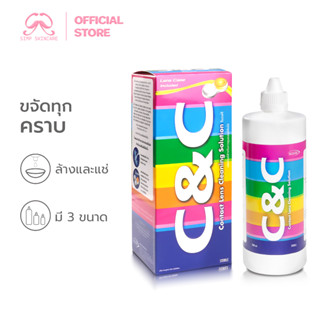 Simpskincare น้ำยาแช่เลนส์ น้ำยาล้างคอนเเทคเลนส์ C&C Contact…