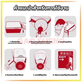 หน้ากากหนีไฟ สำหรับหนีไฟแบบกรองอากาศ (Fire Escape Hood)