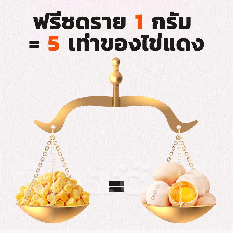ไข่แดงฟรีซดราย ฟรีซดรายแมว ขนมสุนัข ขนมแมว ใช้วัตถุดิบสดชื่น100% โภชนาการสูง บาร์เรลแช่แข็งแห้ง500G - รูปที่ 2