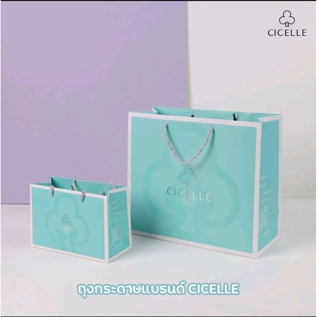 ถุงกระดาษ แบรนด์ CICELLE (ซีเซล)❌ ❌แม่ค้าขายเฉพาะ ลูกค้าที่รับกระเป๋าด้วยจ้า❌ ❌