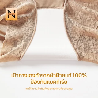 【Natury】กางเกงควบคุมหน้าท้องเอวสูงสำหรับผู้หญิง ยกพุงแข็งแรง ยกก้น สร้างรูปร่างหลังคลอด กระชับสัดส่วนเอว กระช