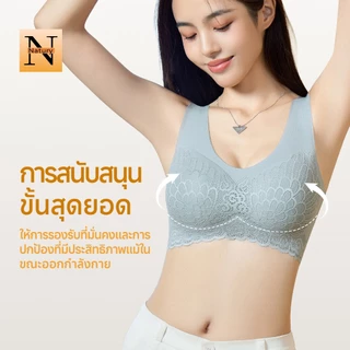 Naturyลายลูกไม้หรูหราเน้นเส้นโค้งสวยงามน่าหลงใหล! ยกทรงธรรมชาติ เติมเต็มหน้าอกให้ดูอวบอิ่มสมบูรณ์แบบ