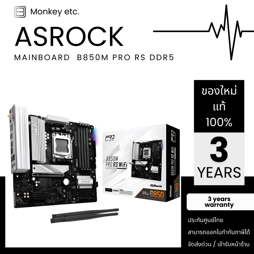 MAINBOARD (AM5) ASROCK B850M PRO RS DDR5