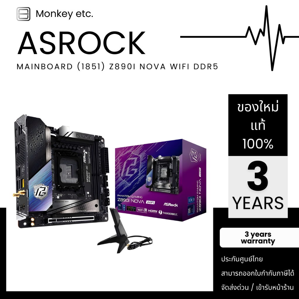 MAINBOARD (1851) ASROCK Z890I NOVA WIFI DDR5