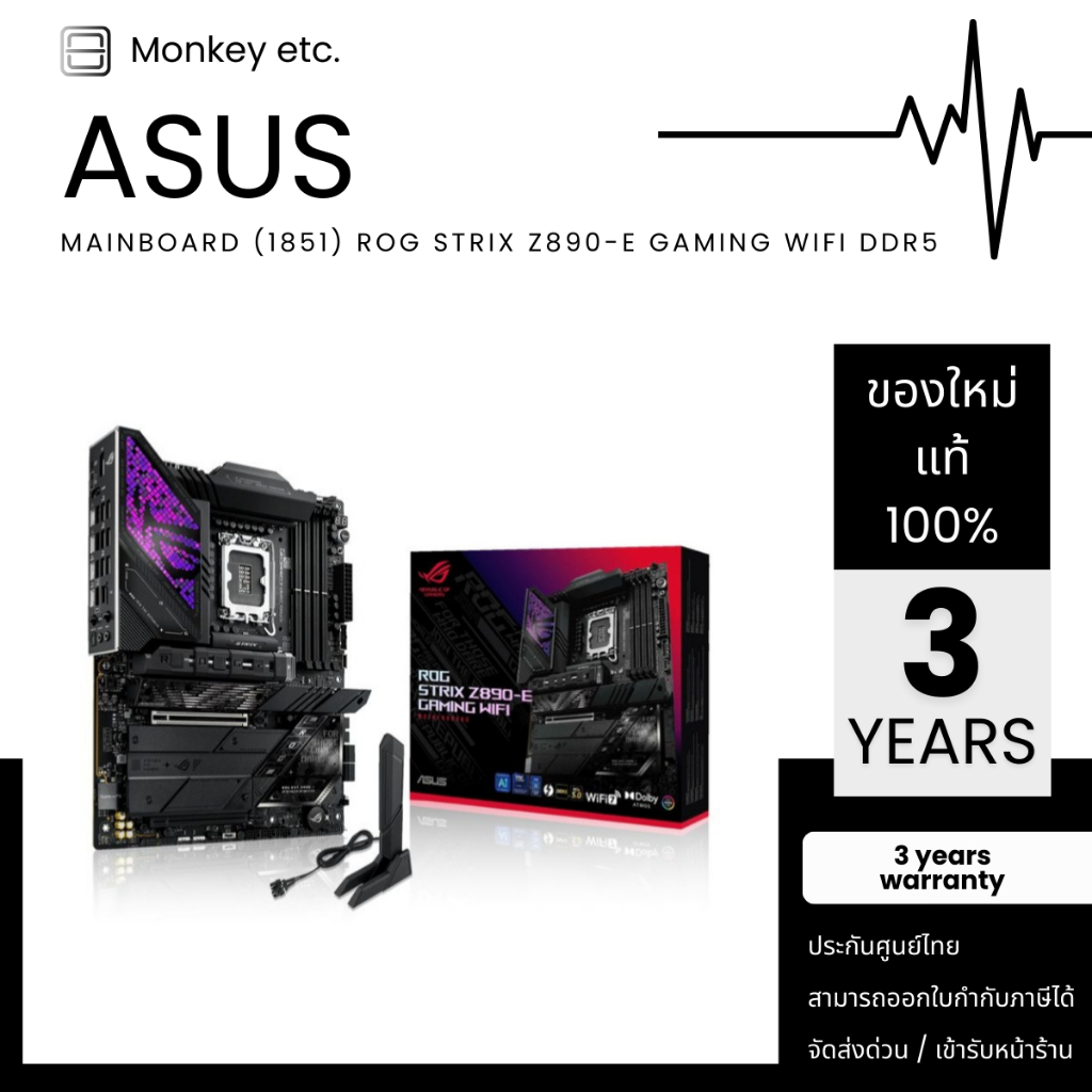 MAINBOARD (1851) ASUS ROG STRIX Z890-E GAMING WIFI DDR5