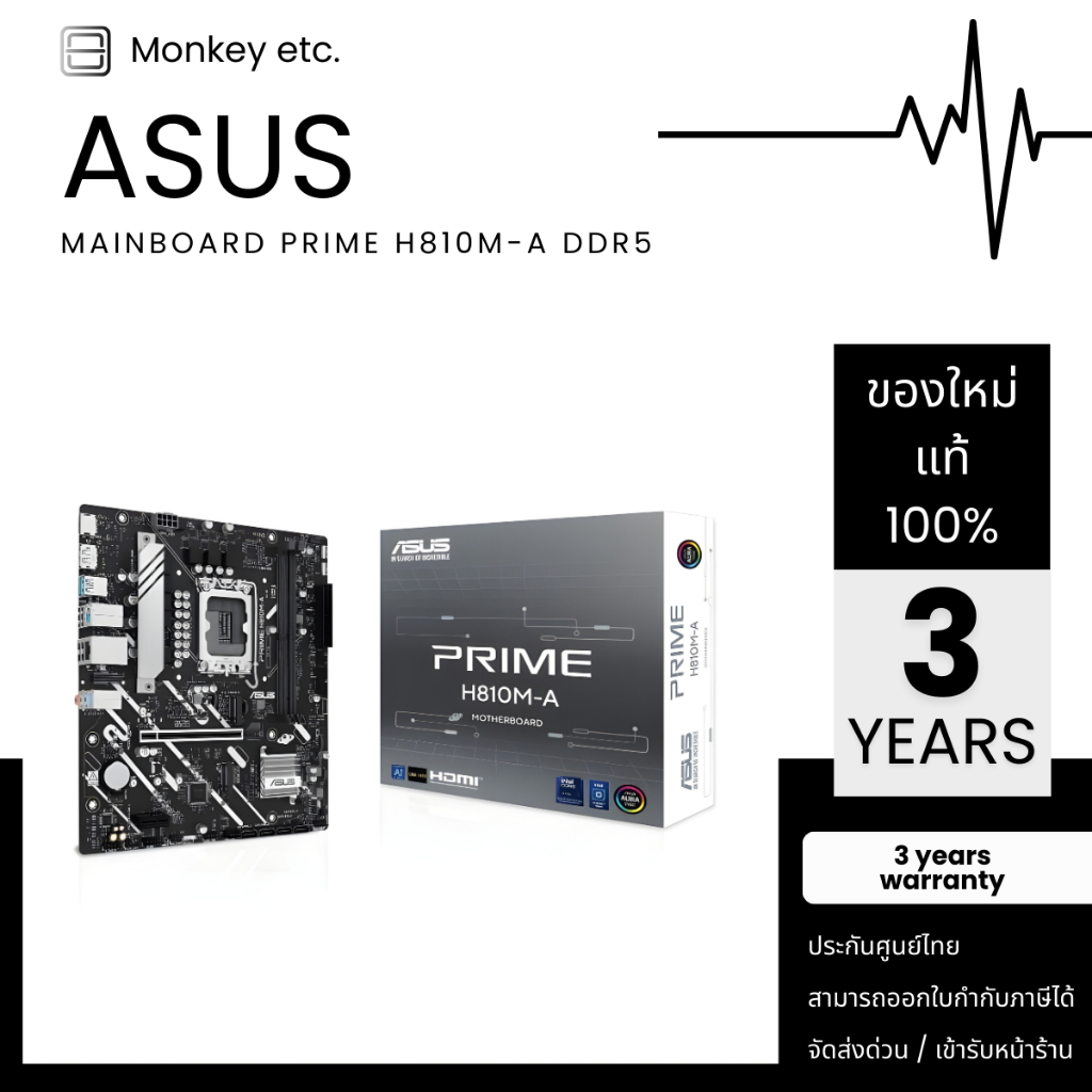MAINBOARD (1851) ASUS PRIME H810M-A DDR5