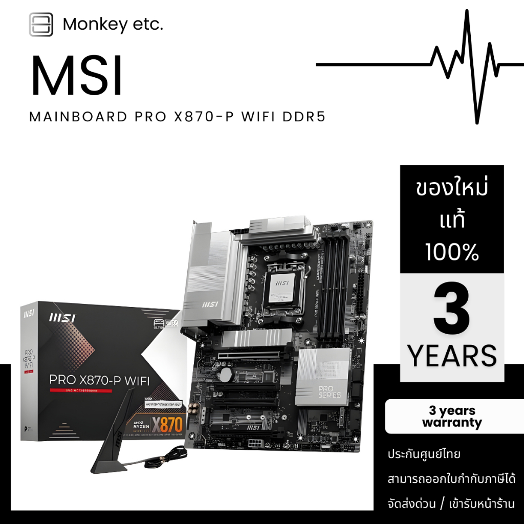 MAINBOARD (AM5) MSI PRO X870-P WIFI DDR5
