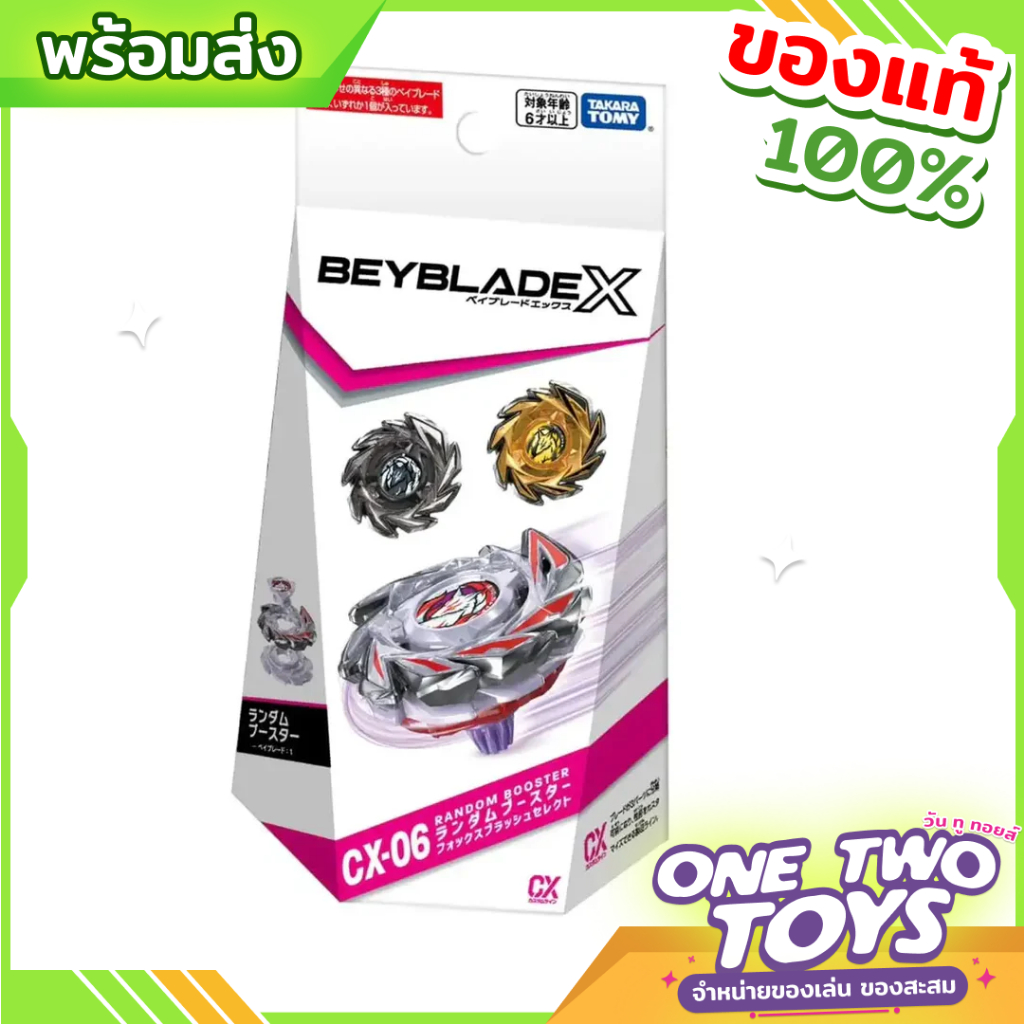 Takara Tomy ของแท้ Beyblade CX-06 FoxBrush