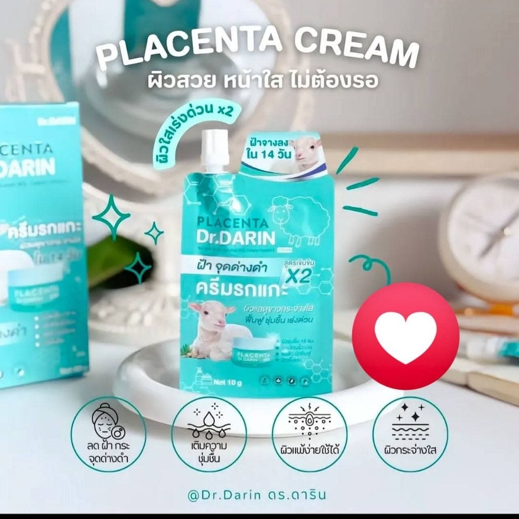 Exp:08/27 ดร.ดาริน 10g.ครีมรกแกะ 🐑Placenta Creamช่วยลดสิว จุดด่างดำ ฝ้า กระจางลงอย่างเห็นได้ชัด แท้100%