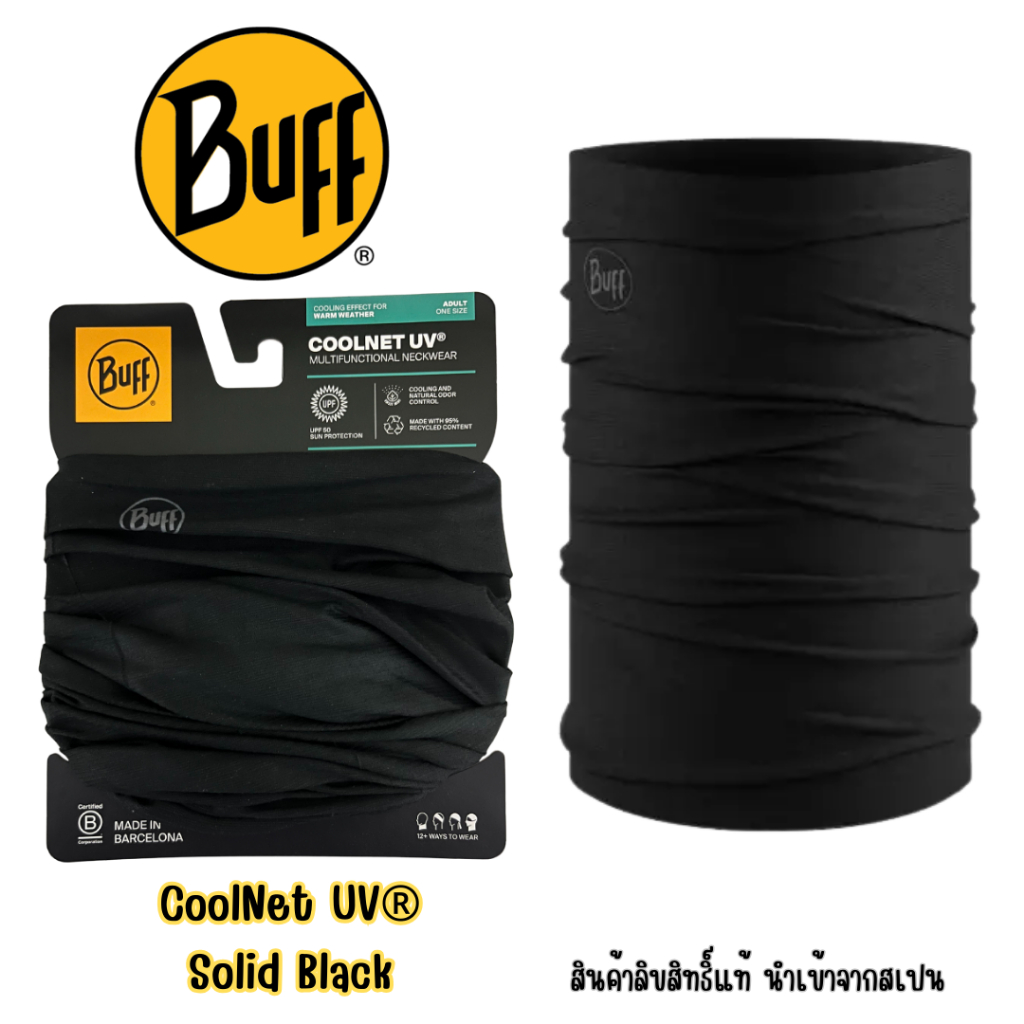 ผ้า Buff ของแท้ Coolnet® UV+ ลาย Solid Black
