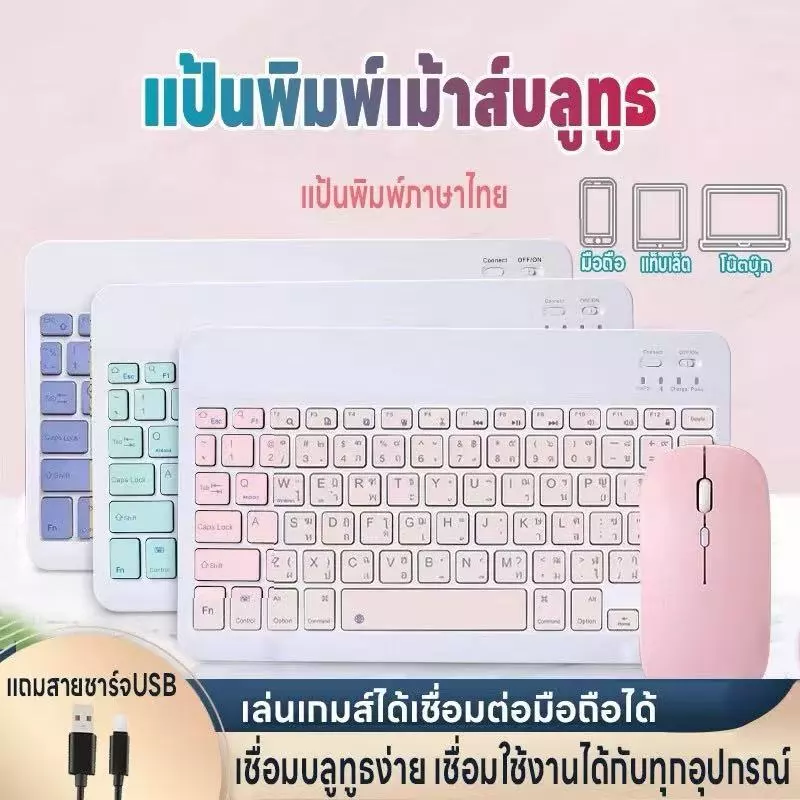 แป้นพิมพ์บลูทูธ คีย์บอร์ดบลูทูธไร้สาย ใช้ได้กับโทรศัพท์มือถือ แท็บเล็ต ไอแพด พกพาง่าย แป้นพิมพ์ไทย