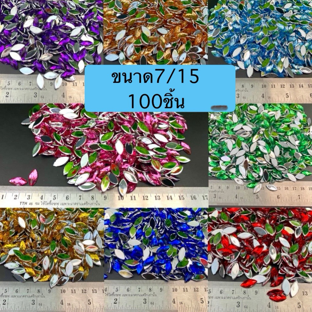 เพชรตกแต่ง 100ชิ้น ขนาด7/15 พลอยหยดน้ำ เพชรวงรี ฐานเรียบ อะคริลิค เพชรพลาสติก เม็ดพลอย คริสตัล