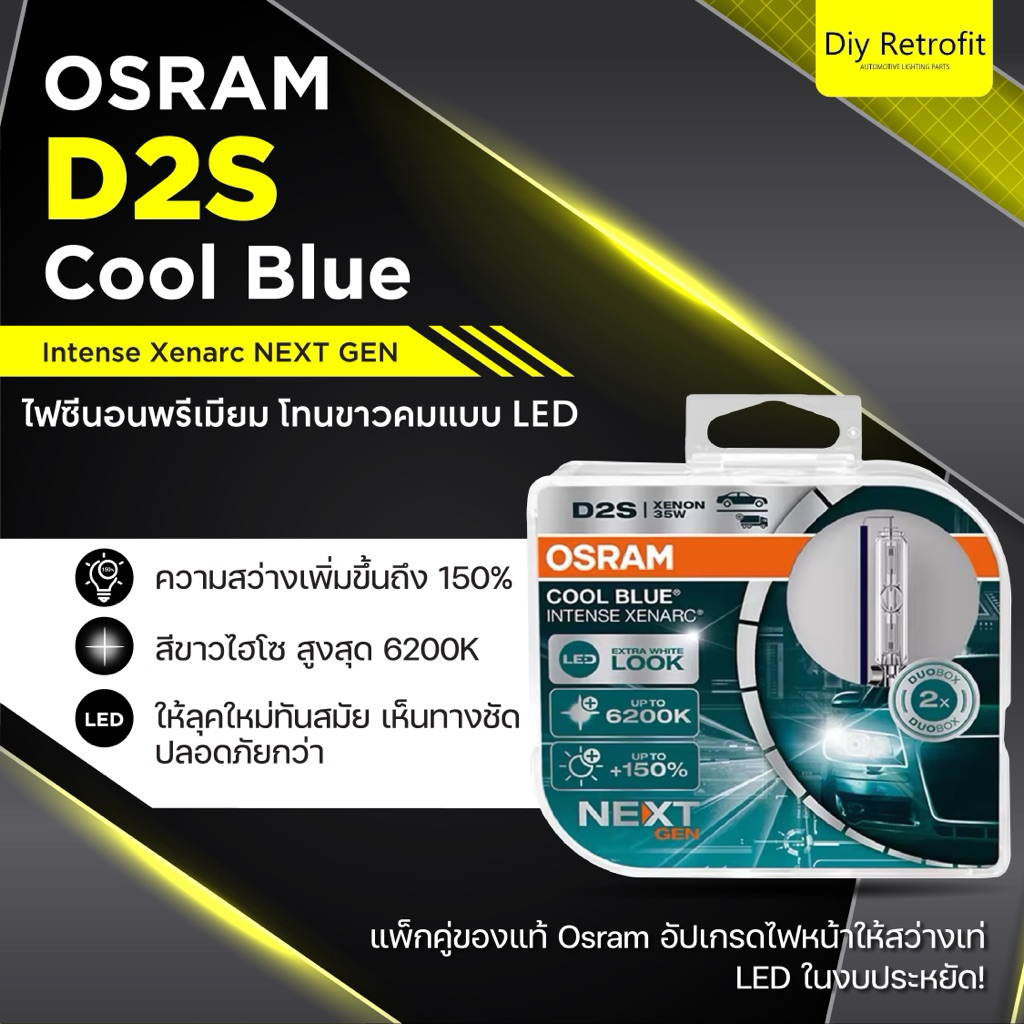 Osram D2S Cool Blue Intense หลอดไฟหน้า Osram CBI 6200K