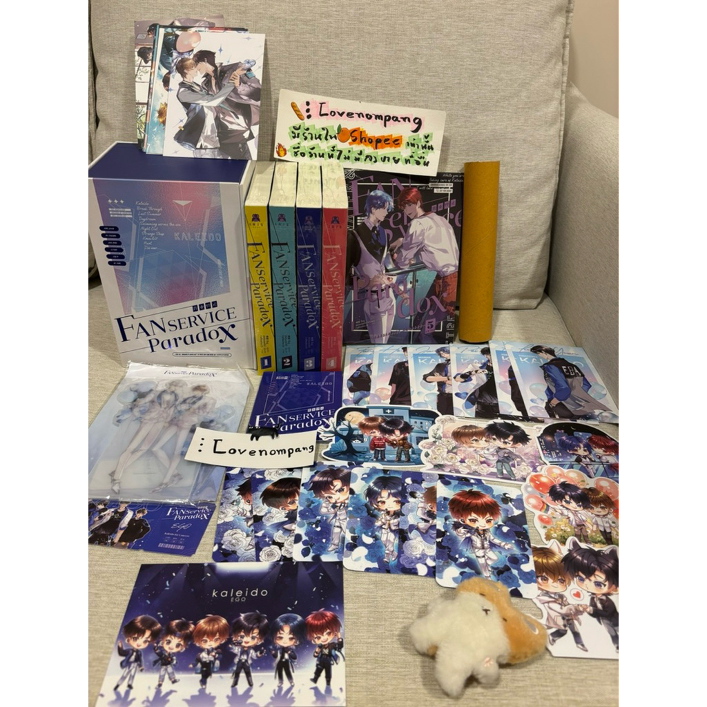 นิยายวาย(ในซีล) Box Fanservice Paradox เล่ม 1 - 5 จบ รอบจอง