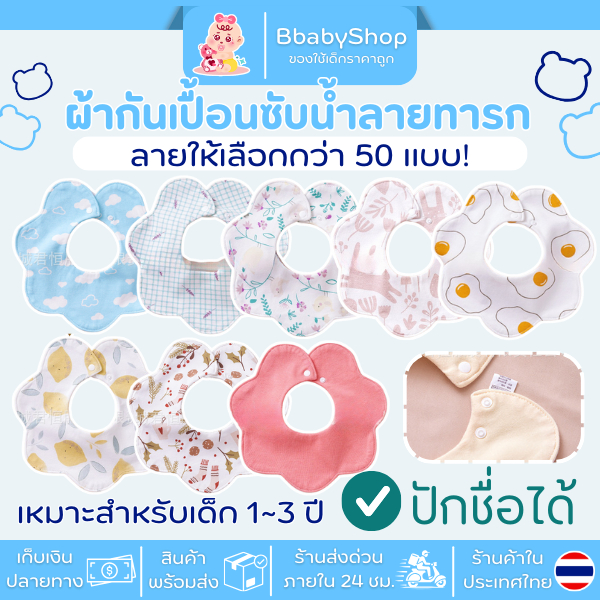 ผ้ากันเปื้อนเด็กทารกผ้ามัสลิน ป้องกันอาเจียน ลายดอกไม้หมุนได้ ผลิตจากผ้าฝ้าย 100% สำหรับเด็กแรกเกิด ผ้า 6 ชั้น รูปทรงกลี