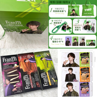 (ขายแยก‼️)สินค้าจากBoxset Franzzi wangyibo คุกกี้ฟรานซี่ Fra…